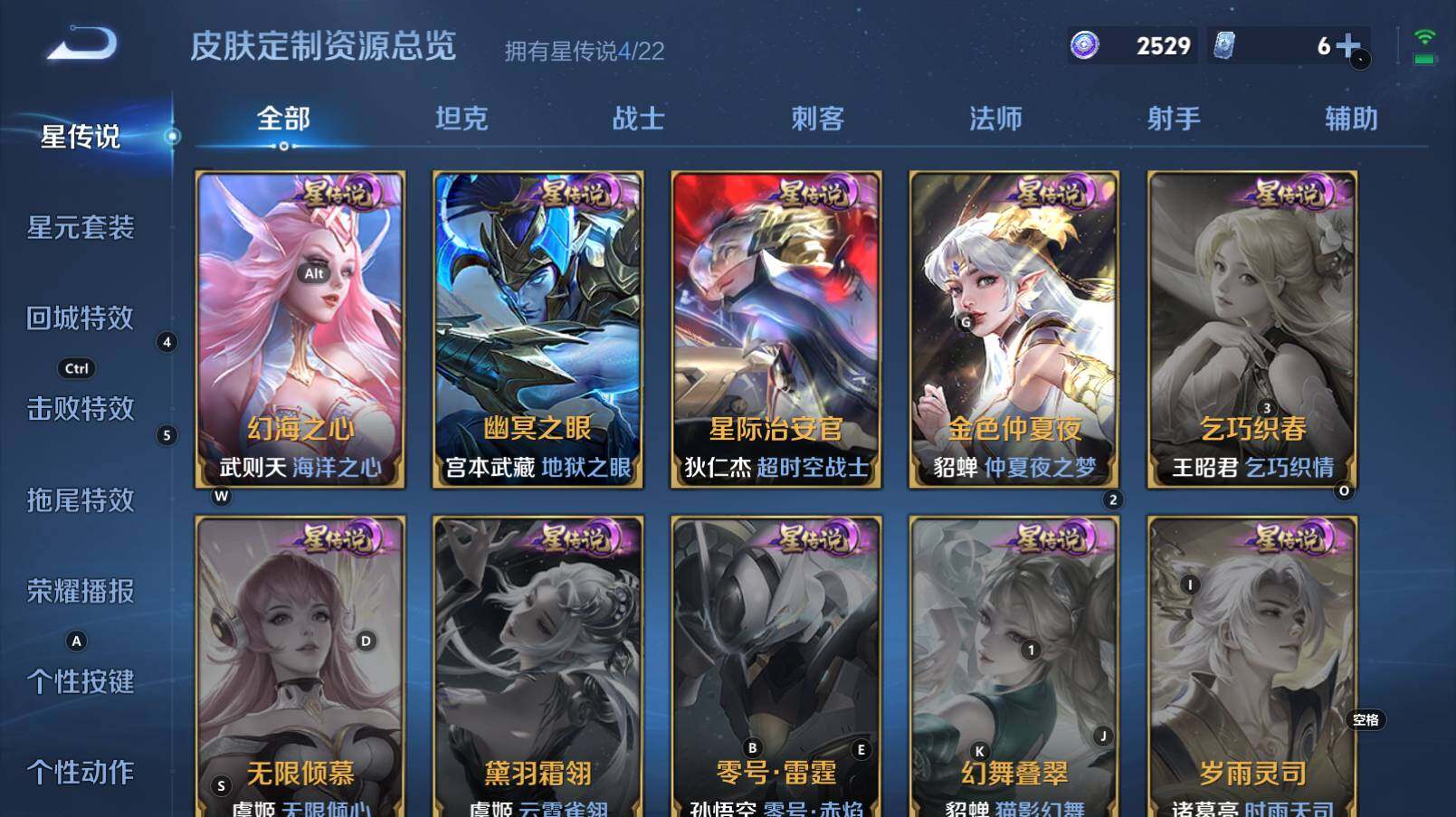 WZCMW3286948王者荣耀账号详情图3