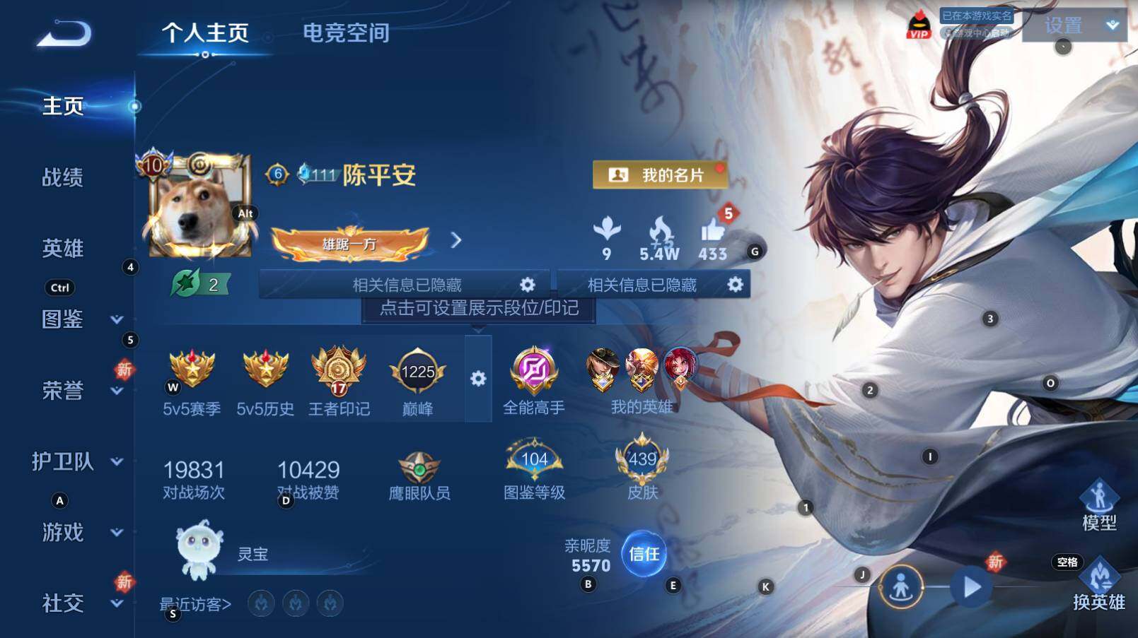 WZCMW3286948王者荣耀账号详情图6