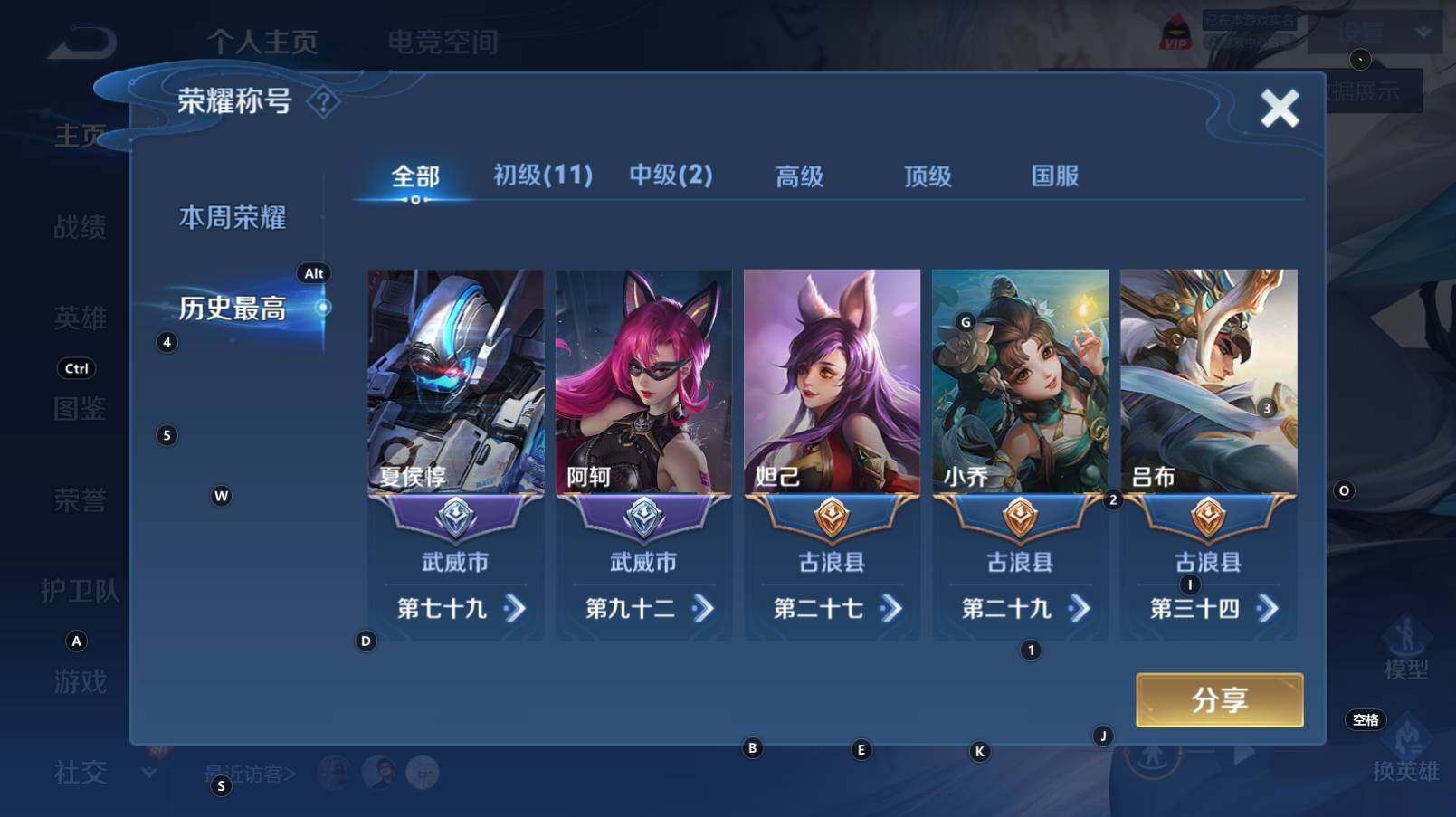 WZCMW3286948王者荣耀账号详情图7