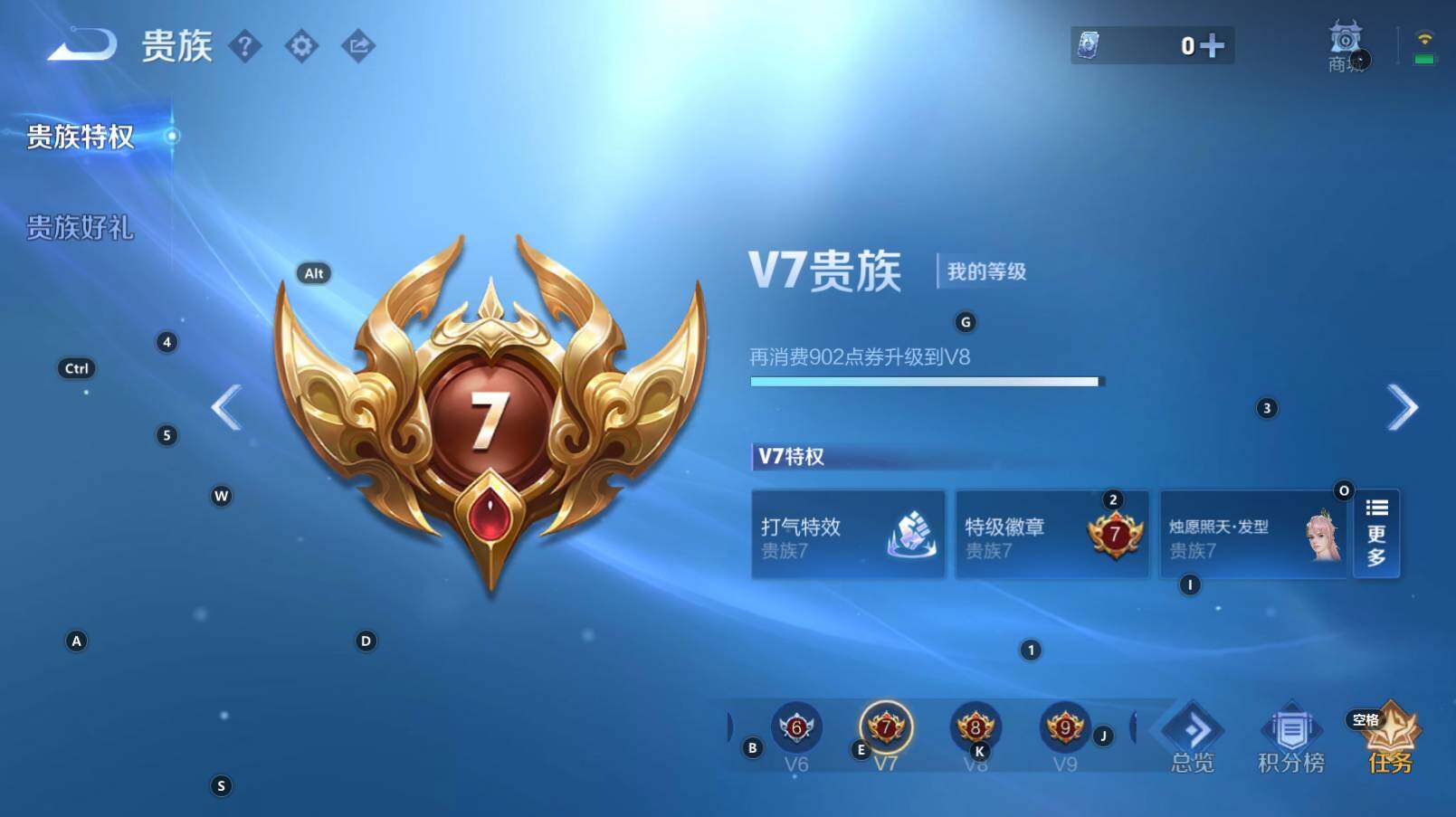 WZCMW3368524王者荣耀账号详情图5