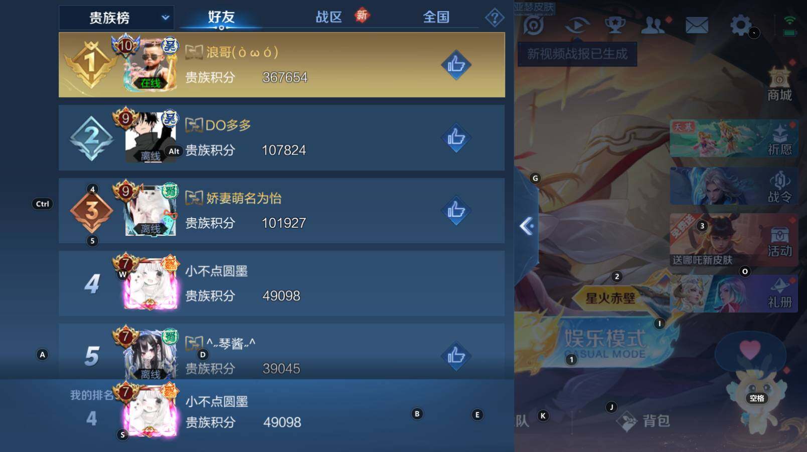 WZCMW3368524王者荣耀账号详情图6