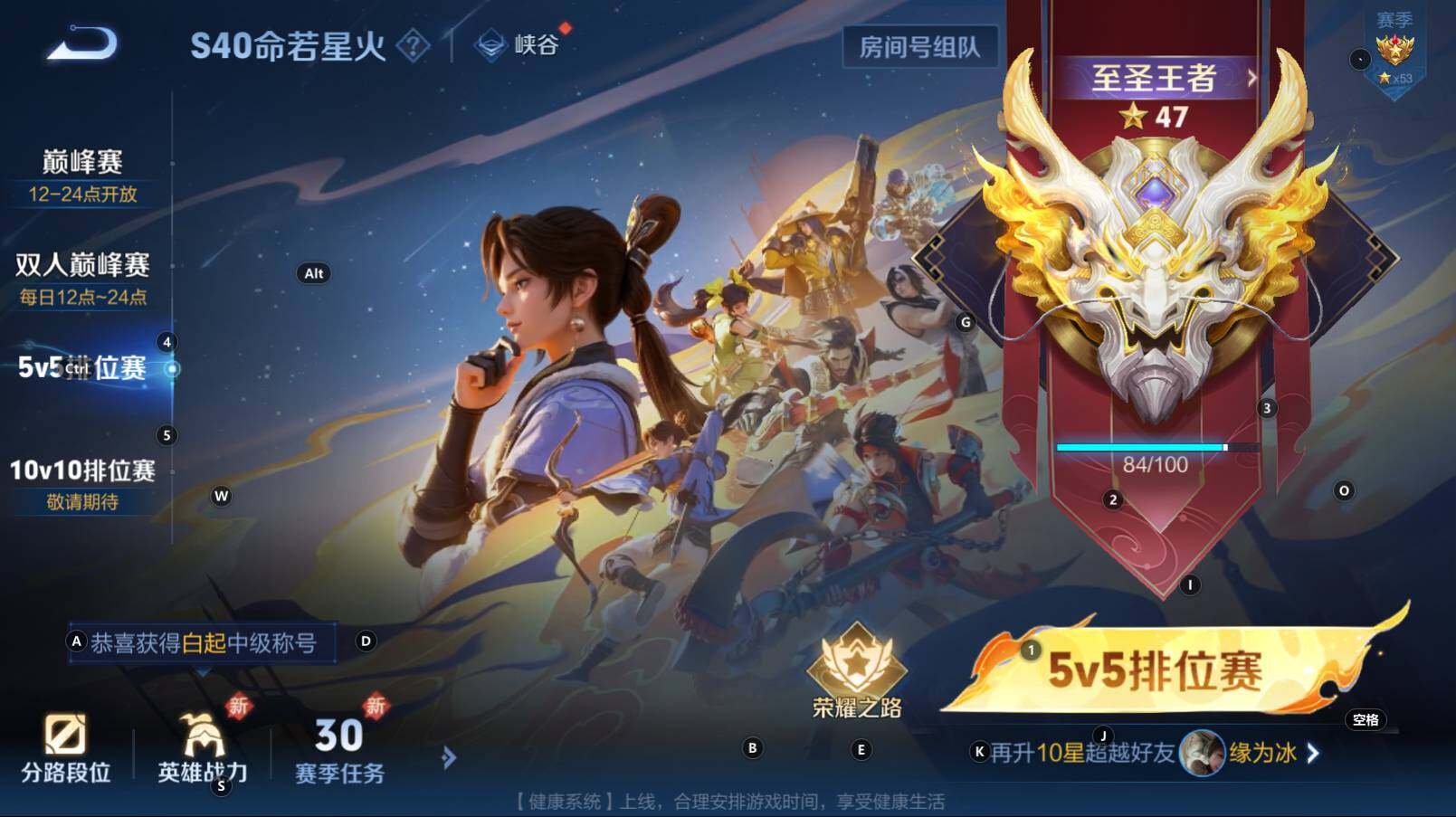 WZCMW3368524王者荣耀账号详情图7