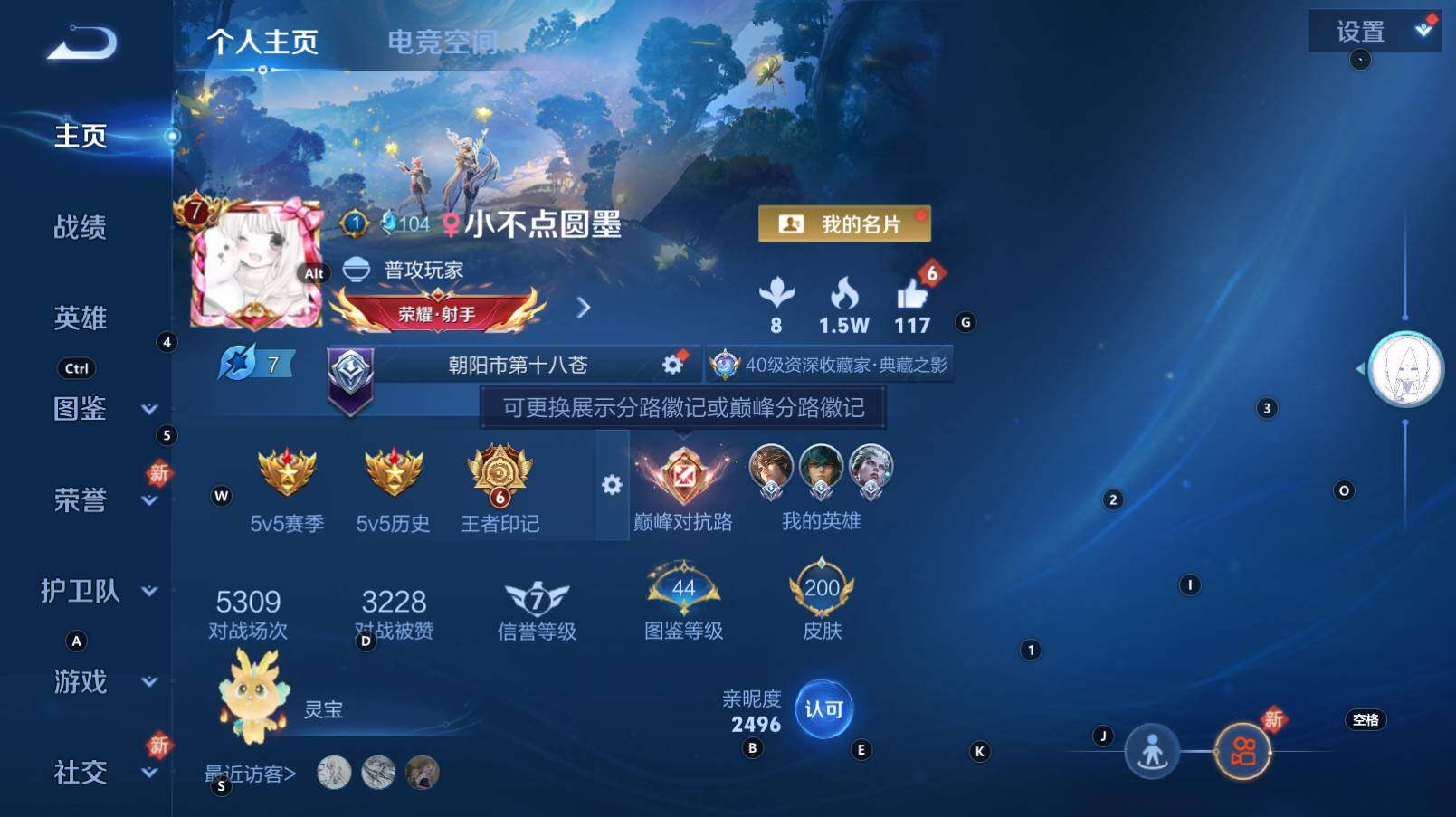 WZCMW3368524王者荣耀账号详情图8