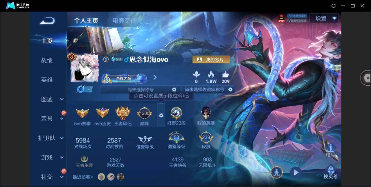 WZYYH3286961王者荣耀账号详情图3