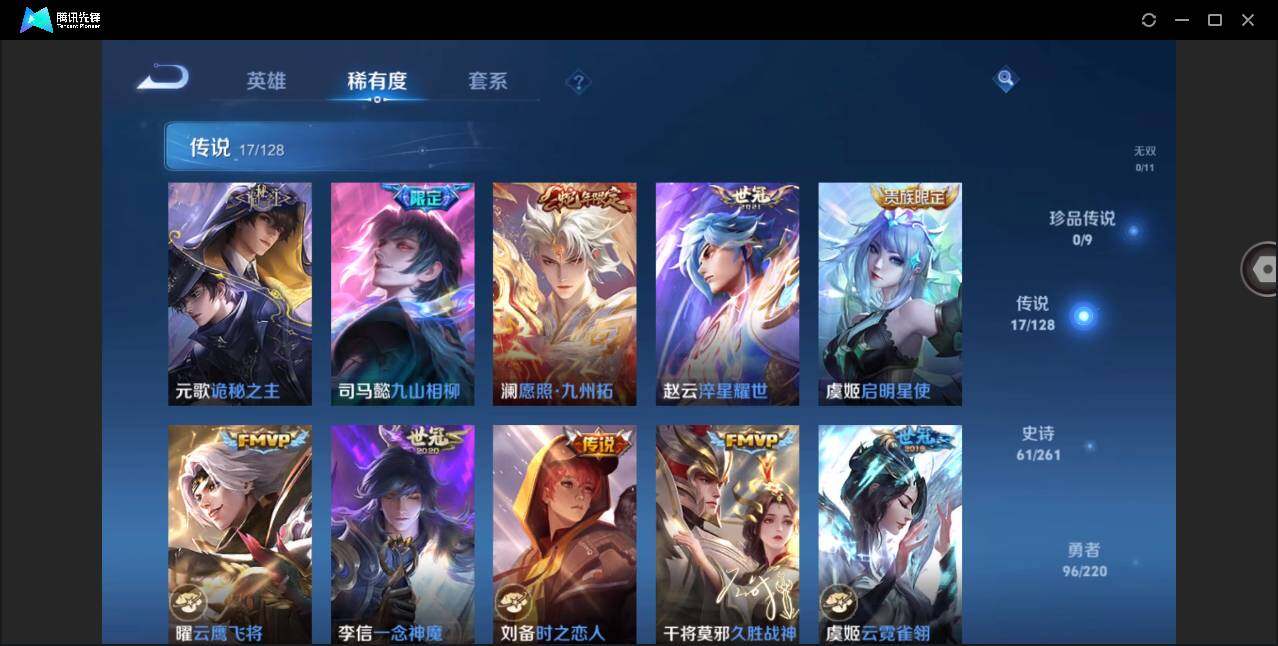WZYYH3286961王者荣耀账号详情图10