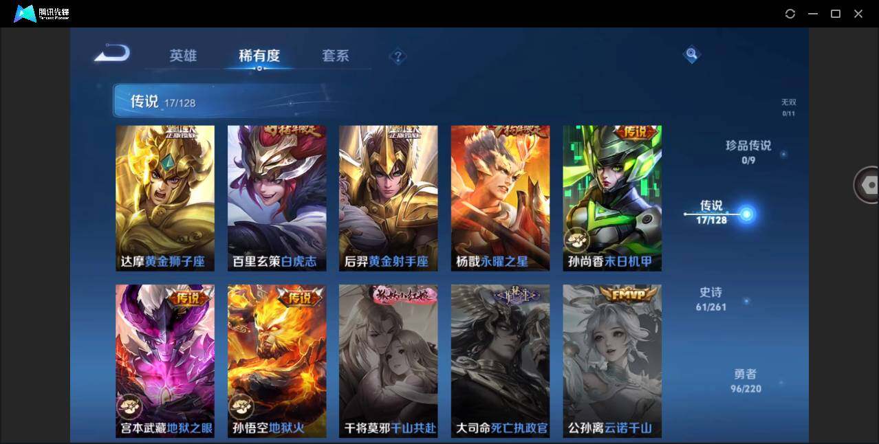 WZYYH3286961王者荣耀账号详情图11