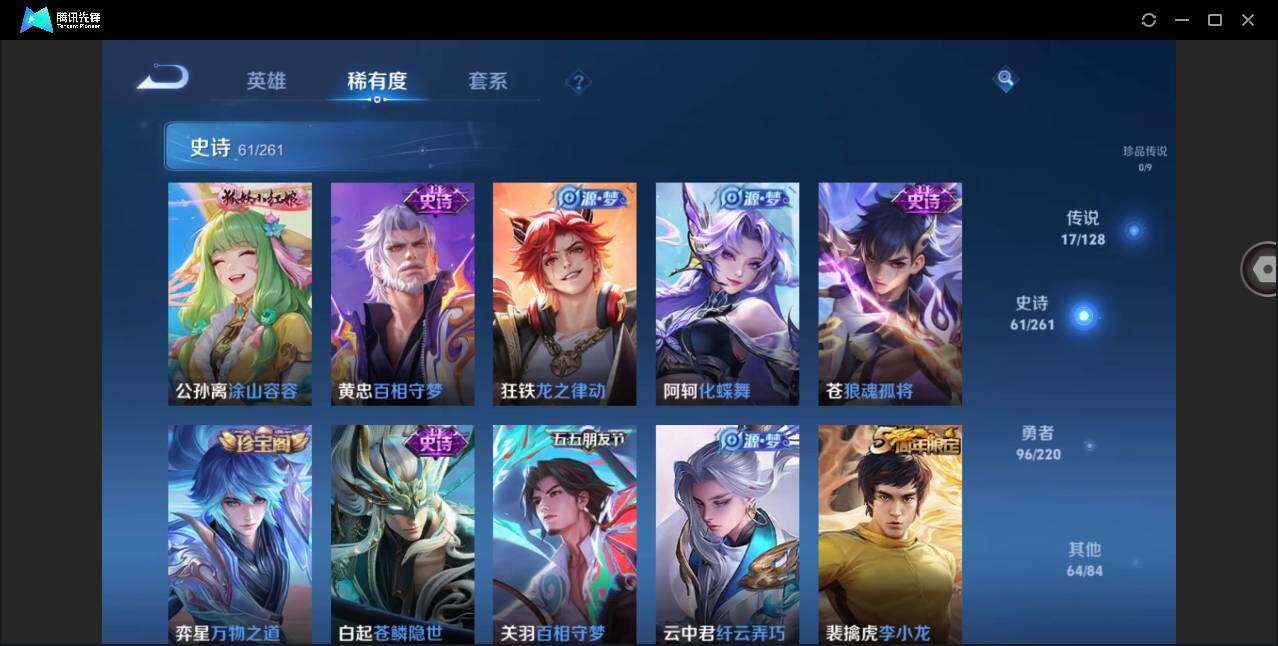 WZYYH3286961王者荣耀账号详情图12