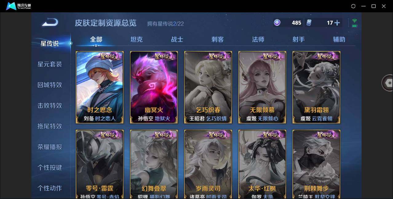 WZYYH3286961王者荣耀账号详情图13