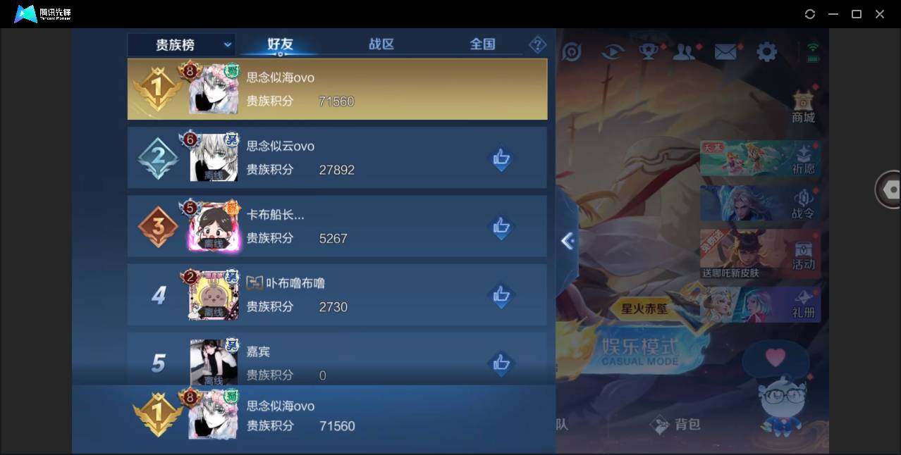 WZYYH3286961王者荣耀账号详情图16
