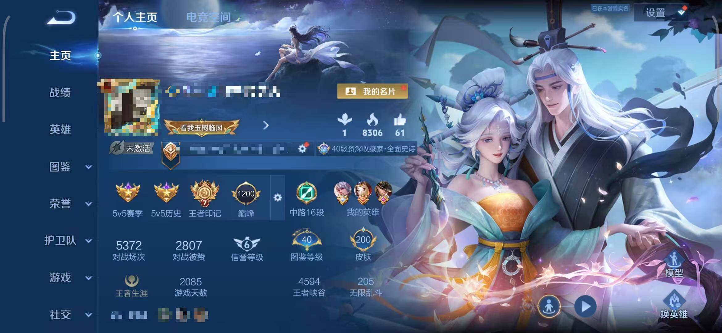 WZEY3289146王者荣耀账号详情图5