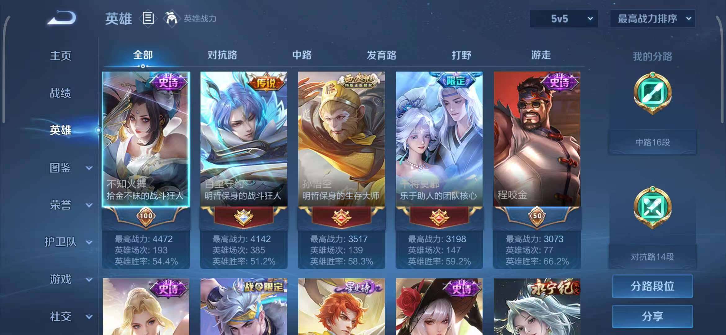 WZEY3289146王者荣耀账号详情图6