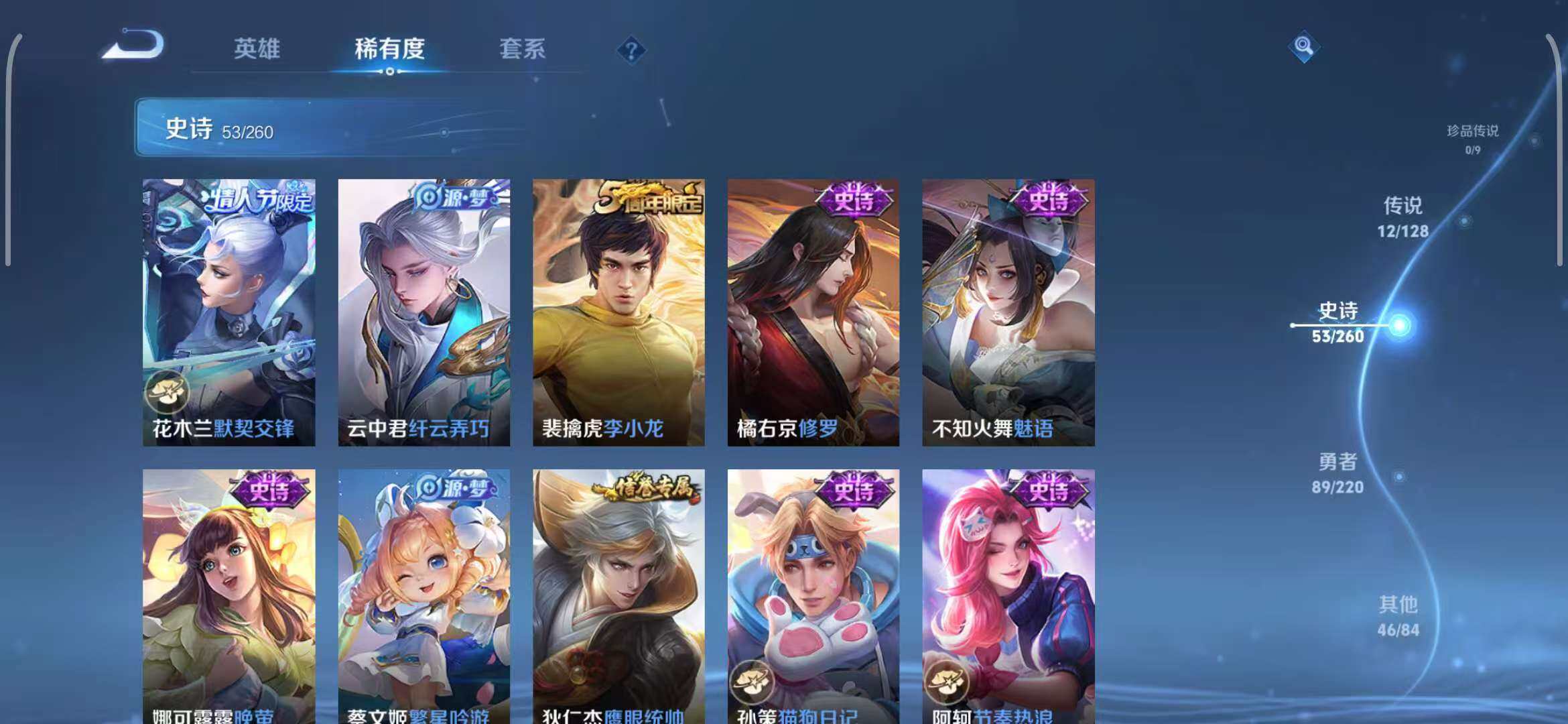 WZEY3289146王者荣耀账号详情图10