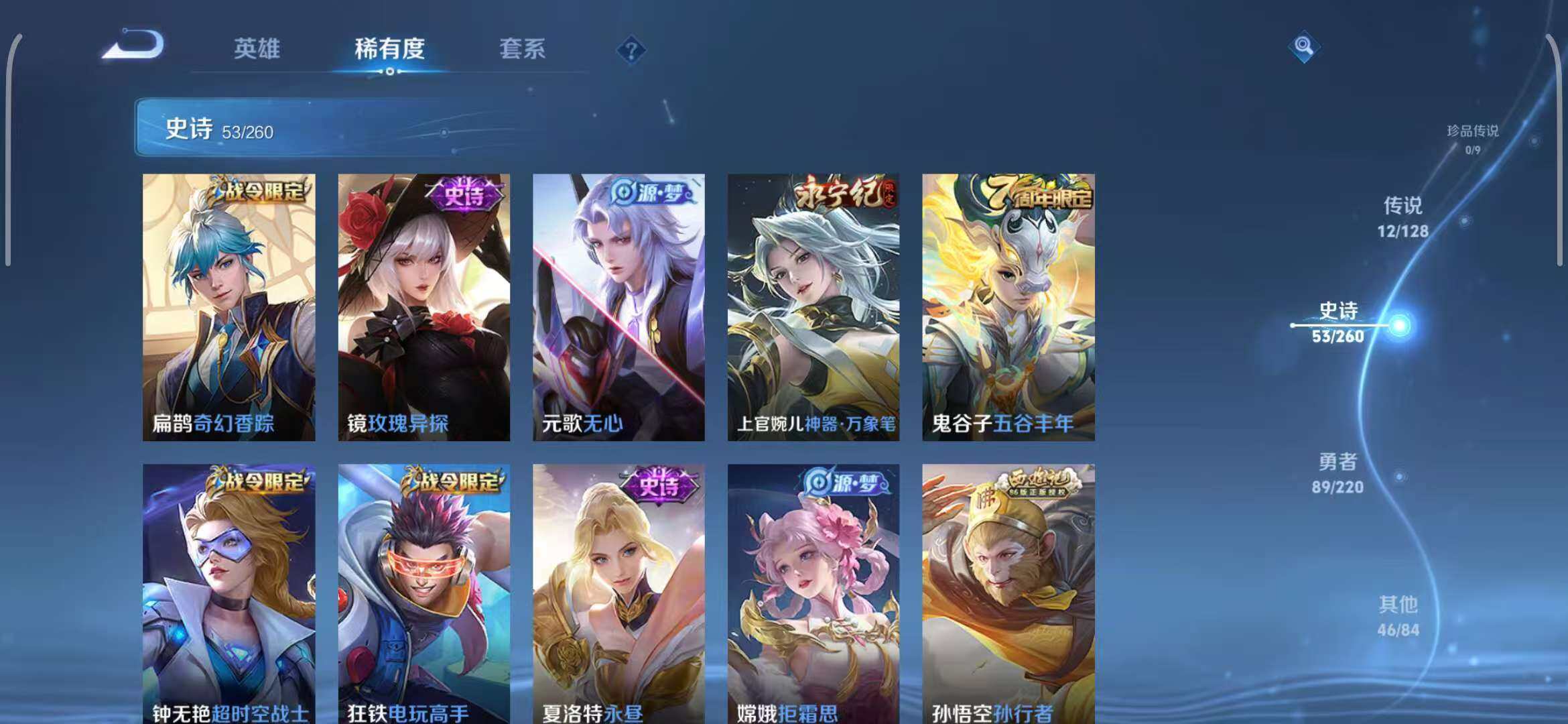 WZEY3289146王者荣耀账号详情图11