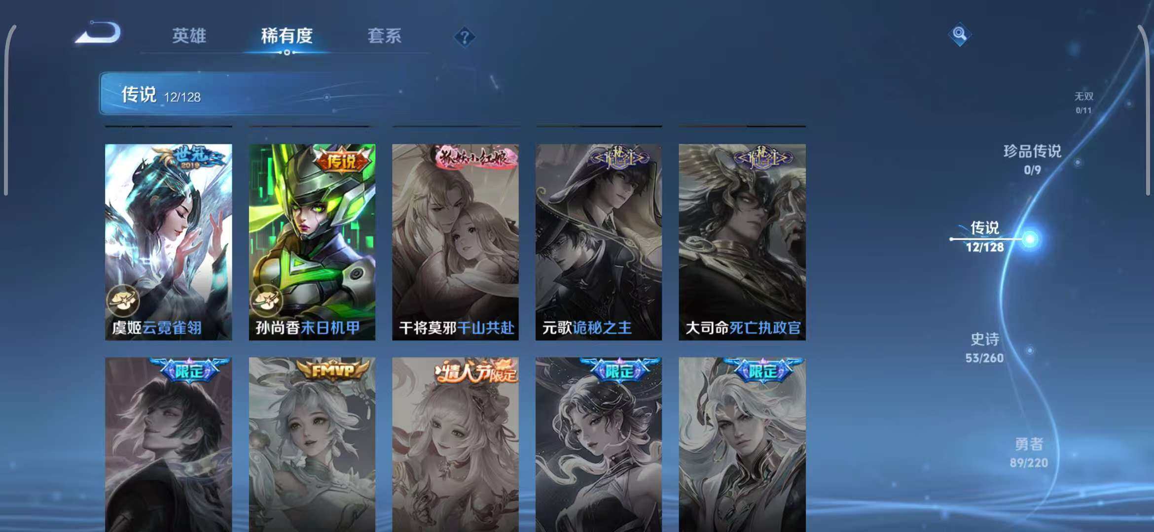 WZEY3289146王者荣耀账号详情图14