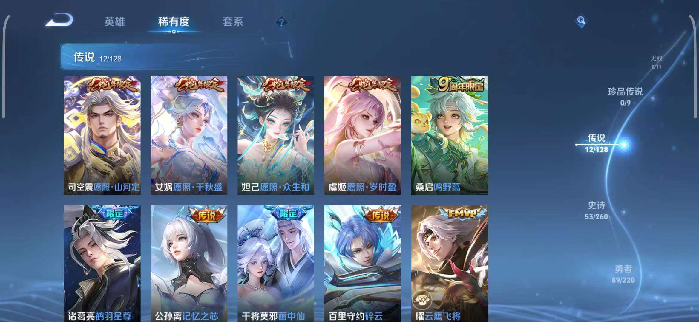 WZEY3289146王者荣耀账号详情图8