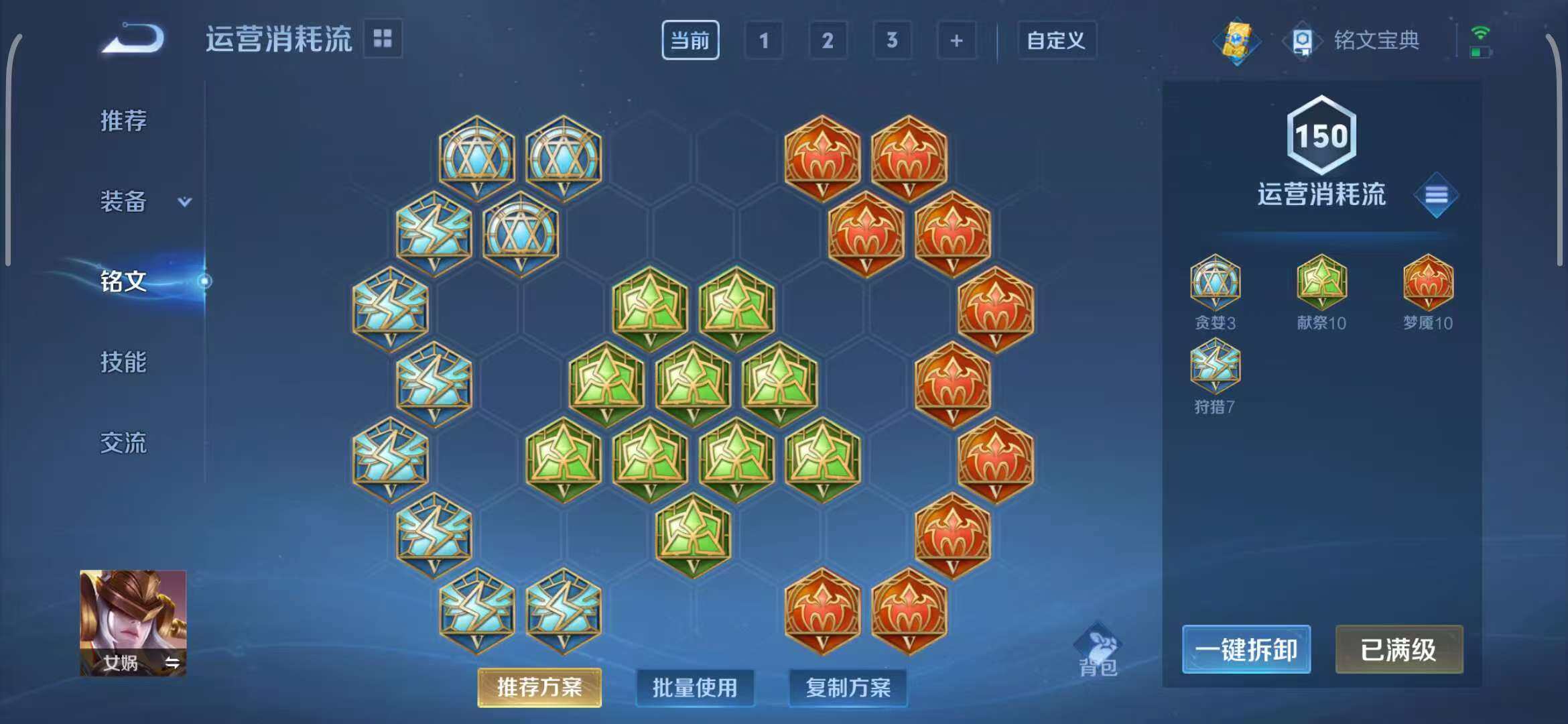 WZEY3289146王者荣耀账号详情图18