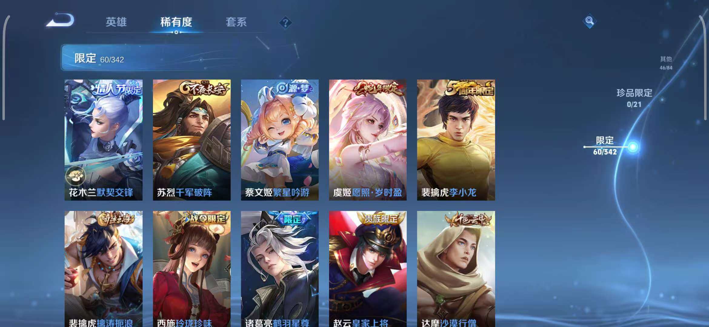 WZEY3289146王者荣耀账号详情图13