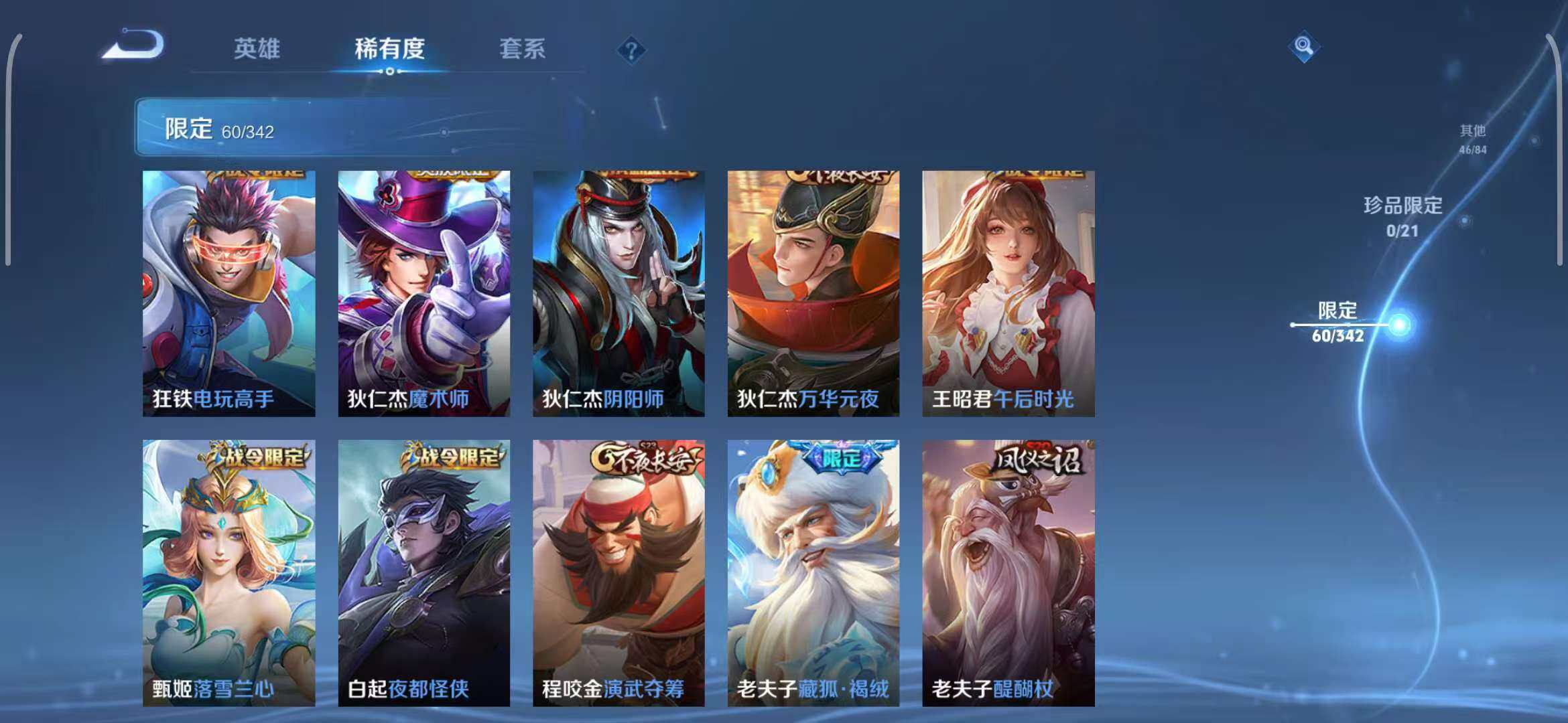 WZEY3289146王者荣耀账号详情图20
