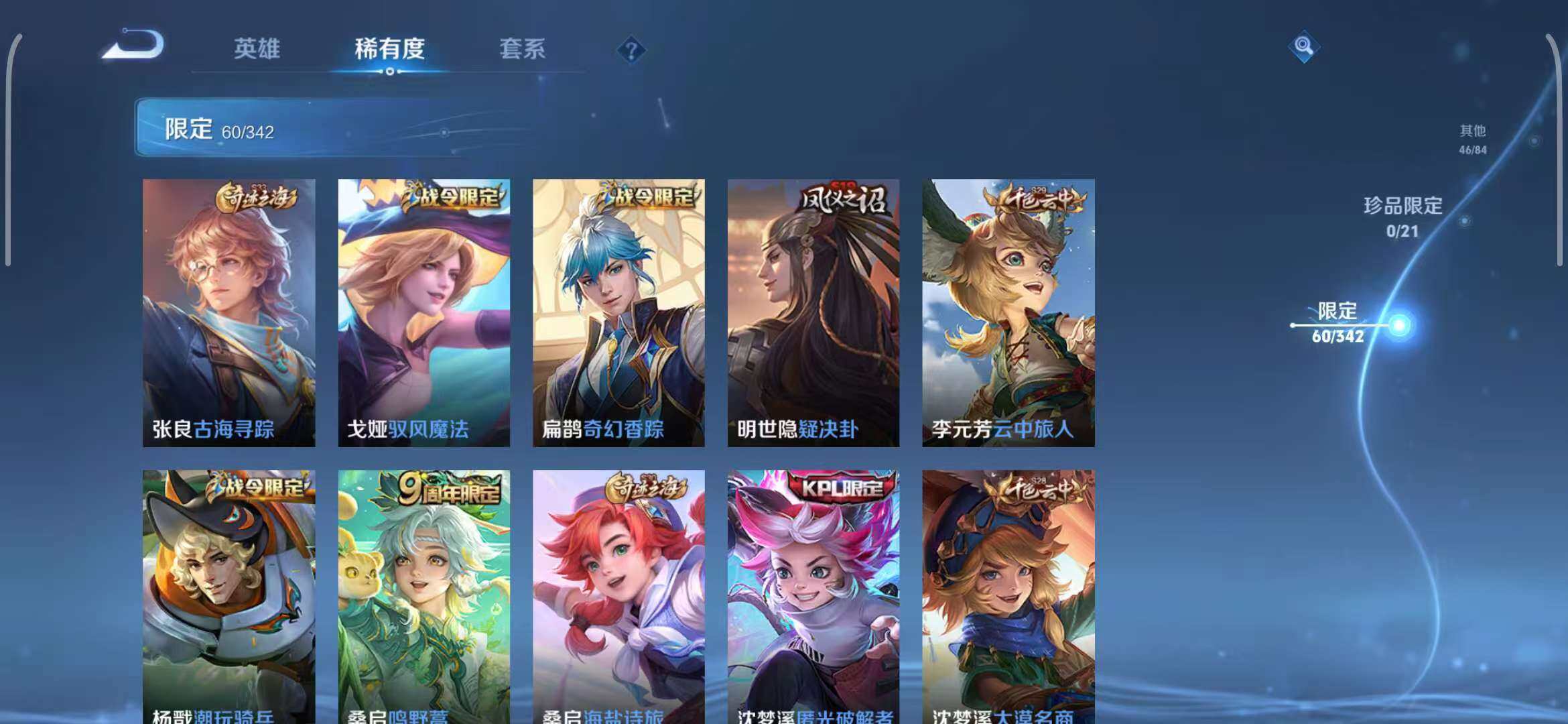WZEY3289146王者荣耀账号详情图21