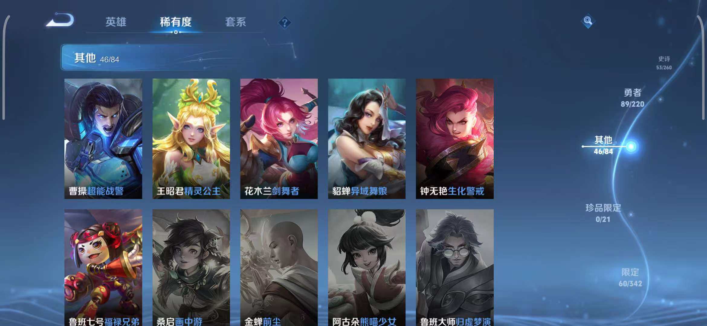 WZEY3289146王者荣耀账号详情图23