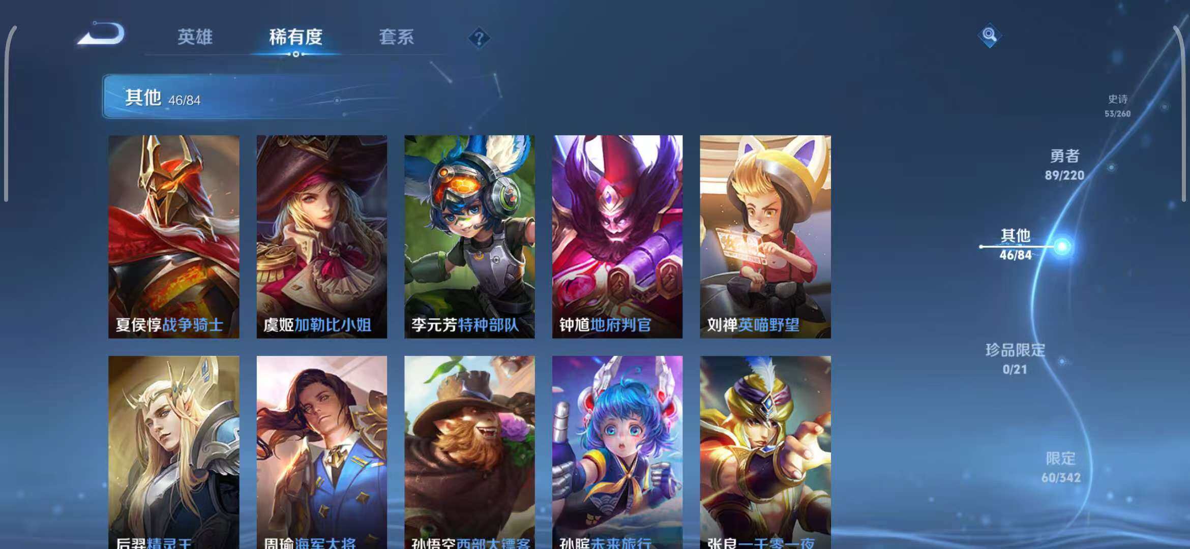 WZEY3289146王者荣耀账号详情图24