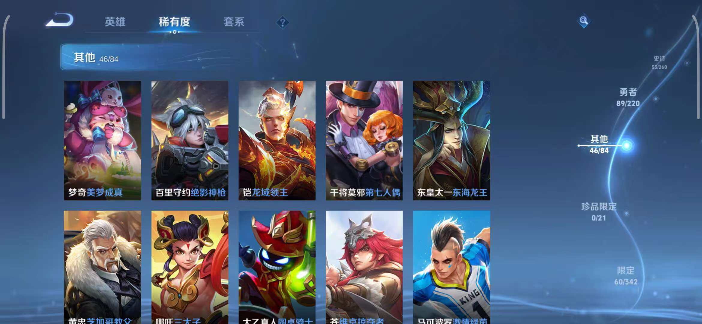 WZEY3289146王者荣耀账号详情图25