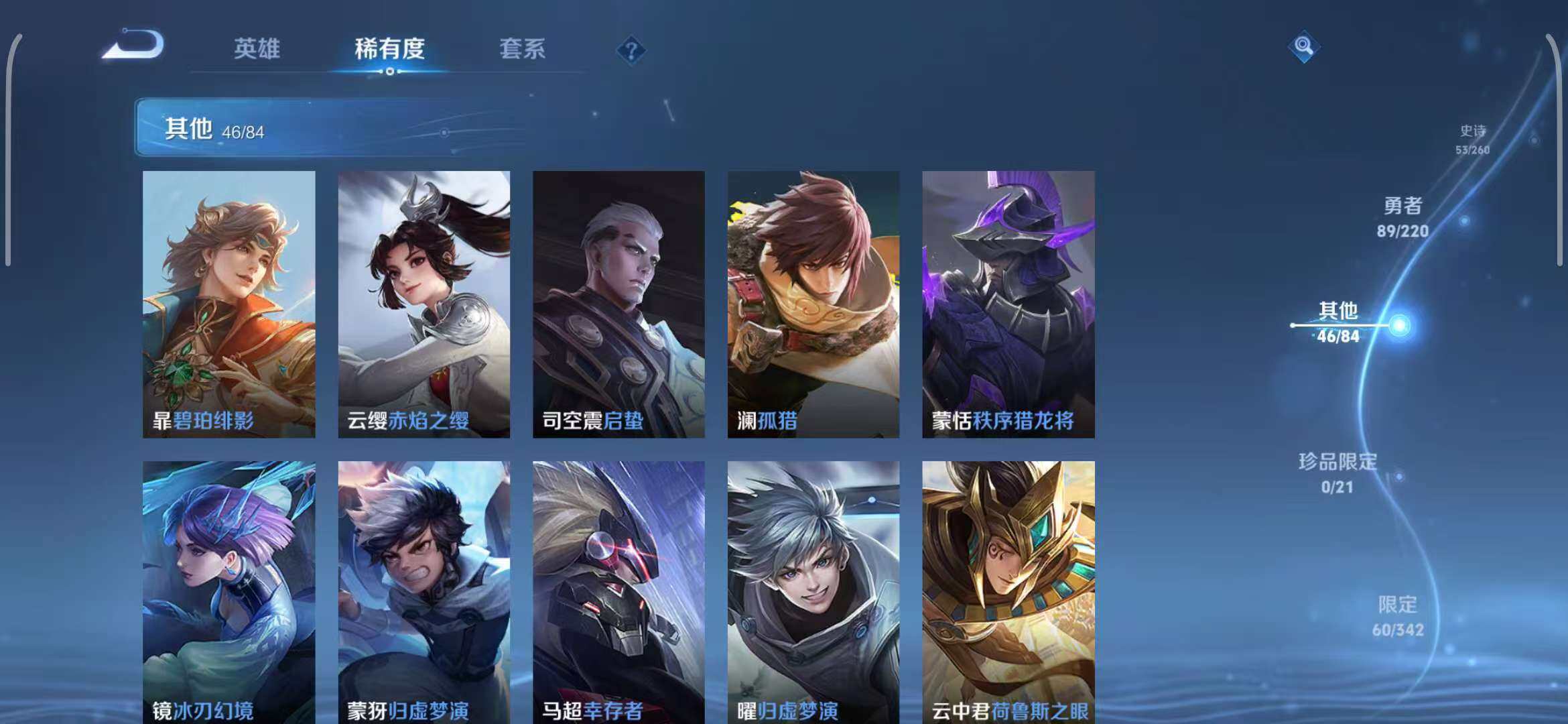 WZEY3289146王者荣耀账号详情图27