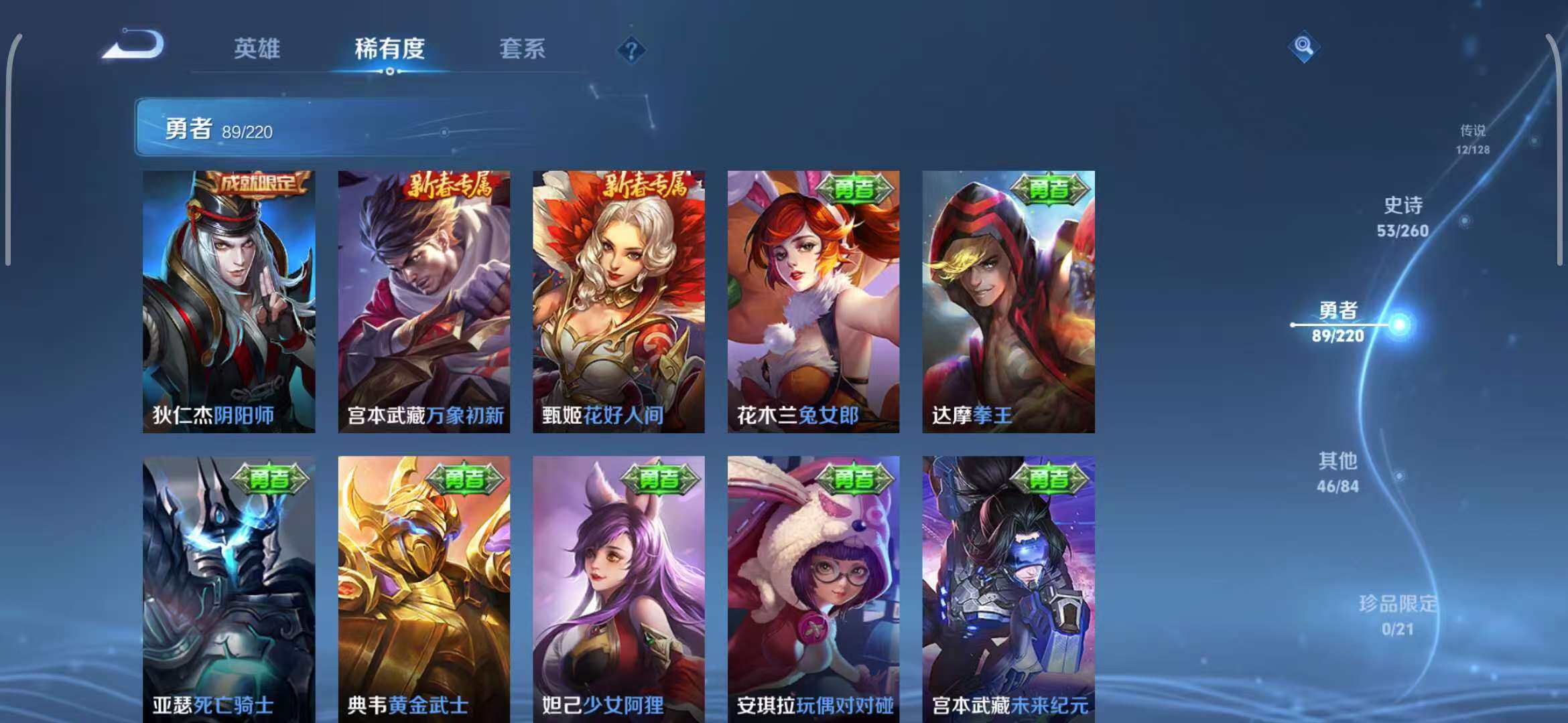 WZEY3289146王者荣耀账号详情图29