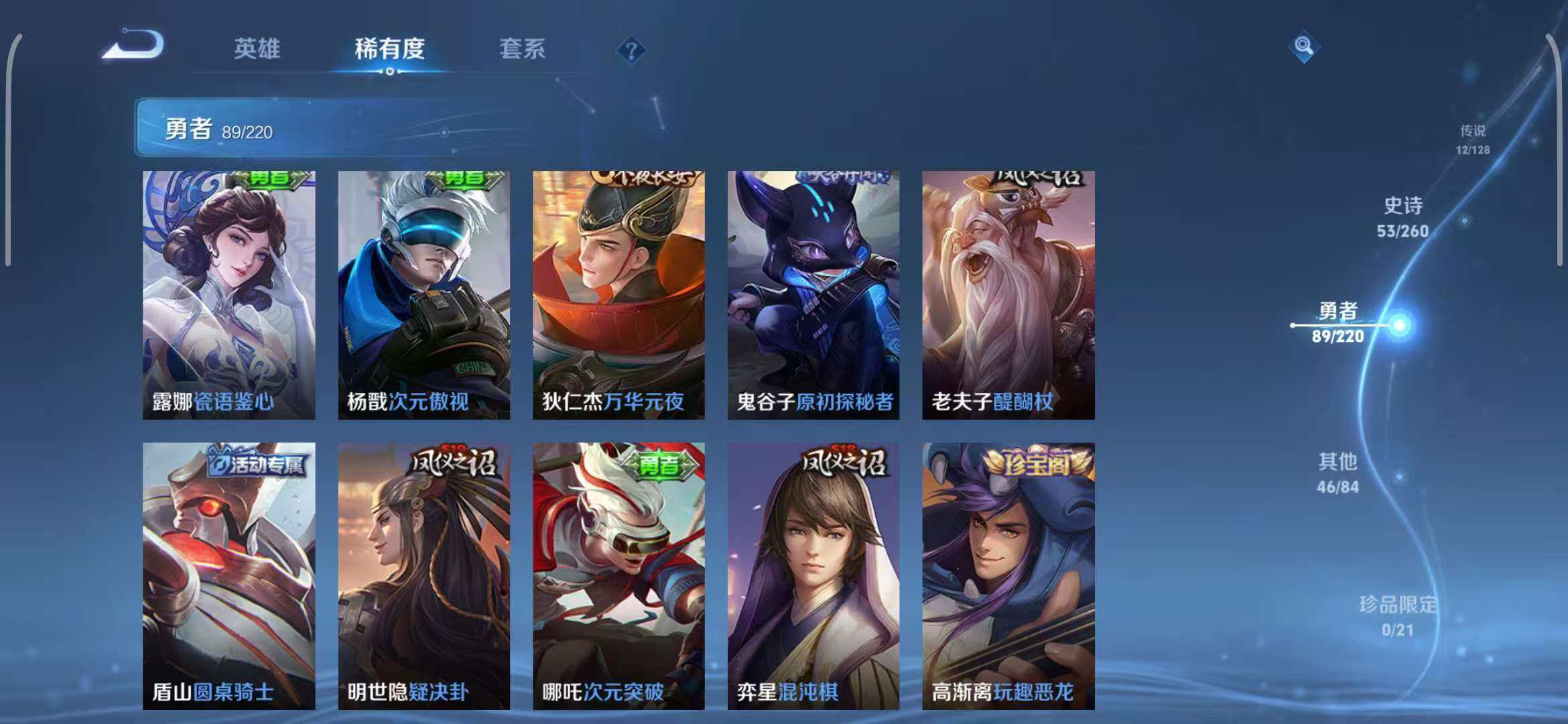 WZEY3289146王者荣耀账号详情图31