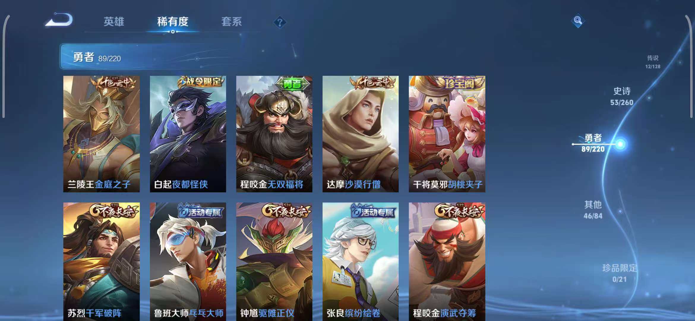 WZEY3289146王者荣耀账号详情图32