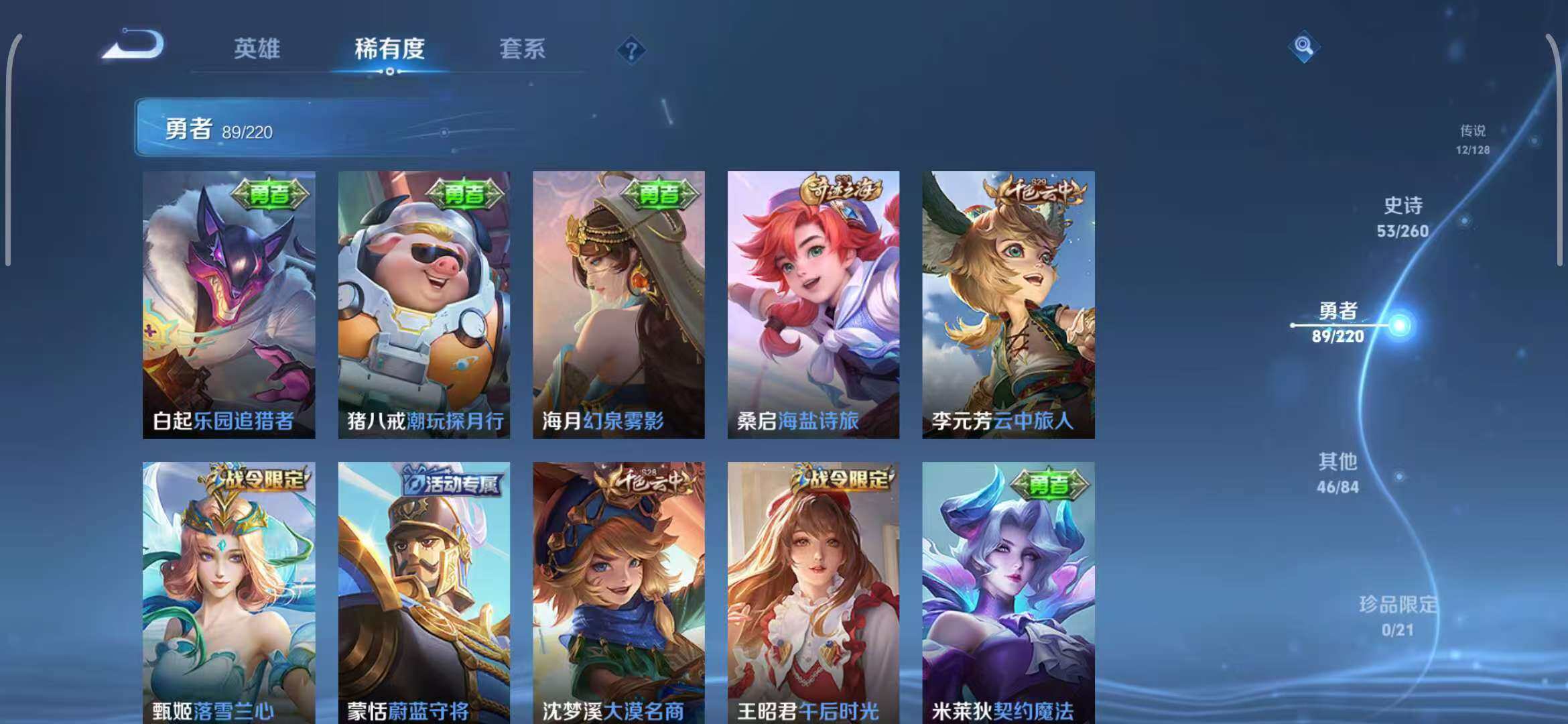 WZEY3289146王者荣耀账号详情图33