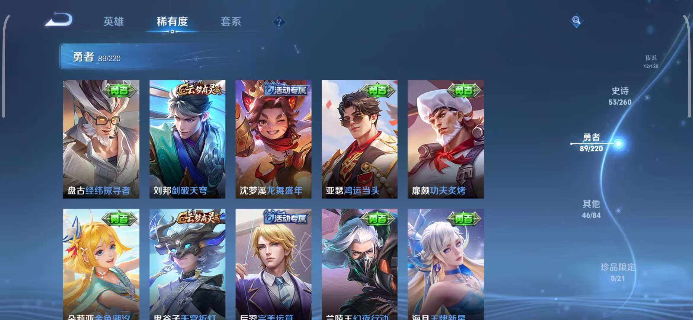 WZEY3289146王者荣耀账号详情图35