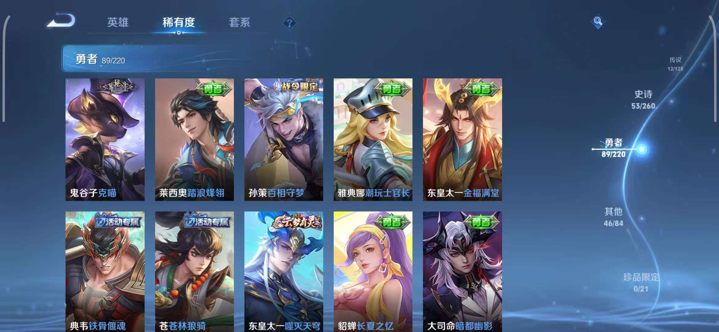 WZEY3289146王者荣耀账号详情图36