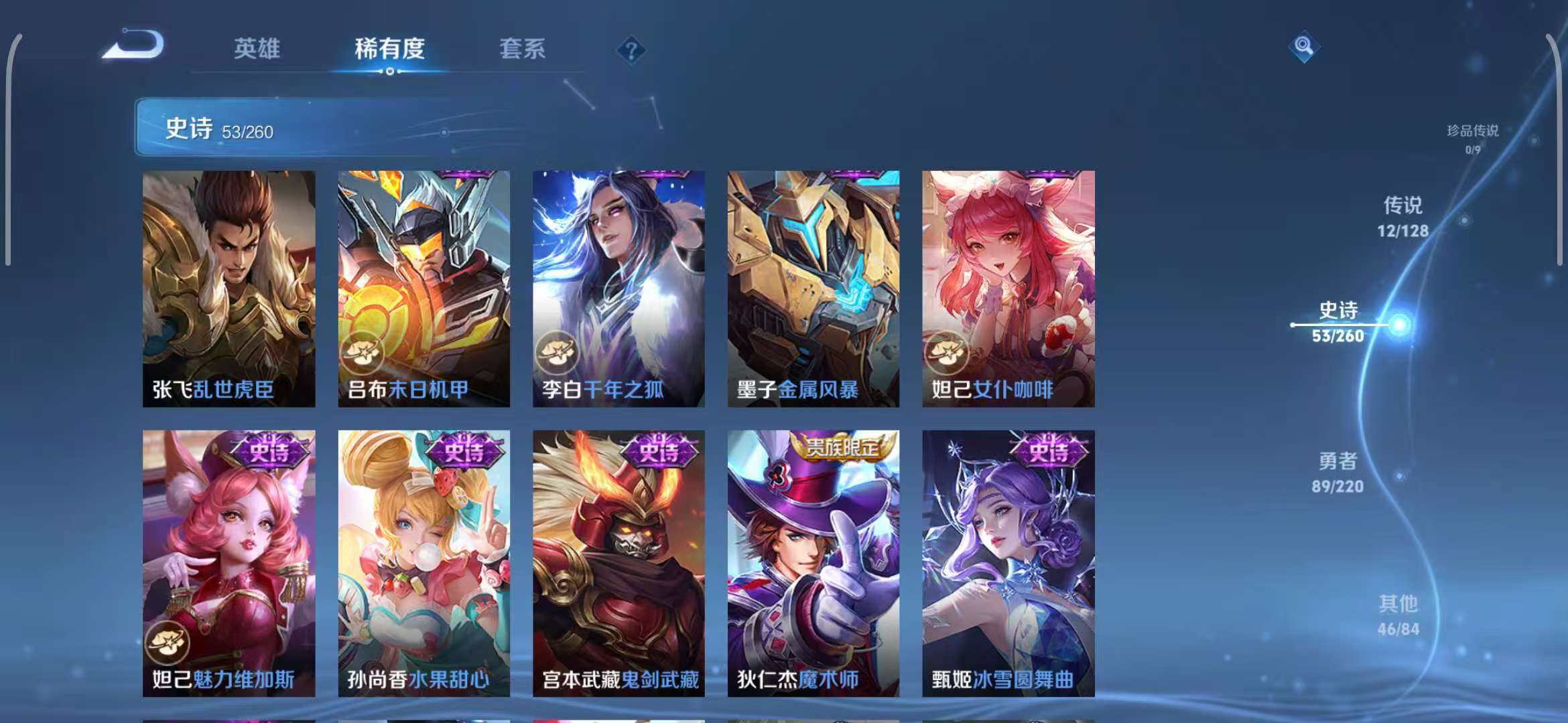 WZEY3289146王者荣耀账号详情图38