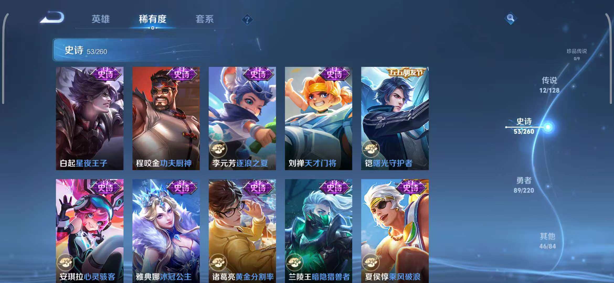 WZEY3289146王者荣耀账号详情图39