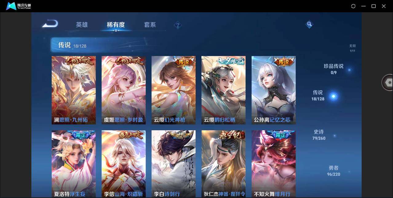 WZYYH3286966王者荣耀账号详情图11 WZYYH3286966王者荣耀账号详情图11