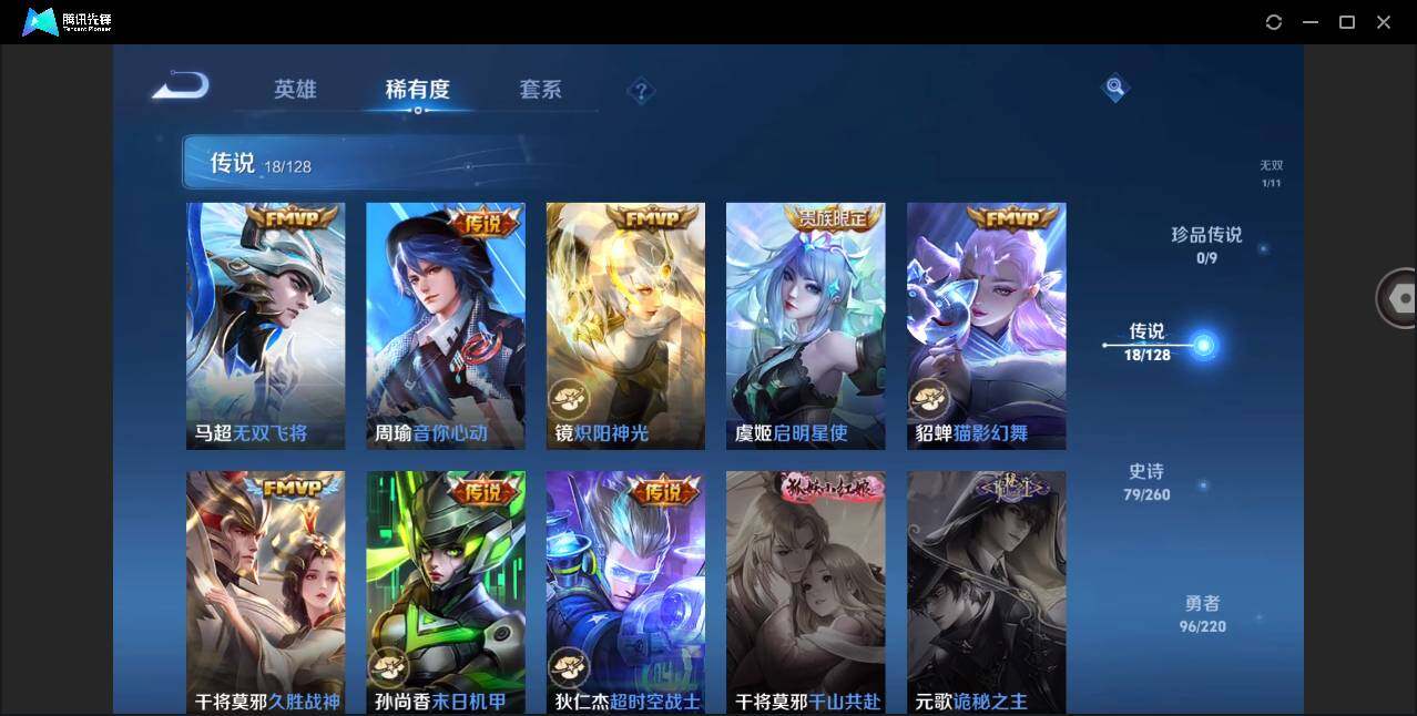 WZYYH3286966王者荣耀账号详情图12 WZYYH3286966王者荣耀账号详情图12