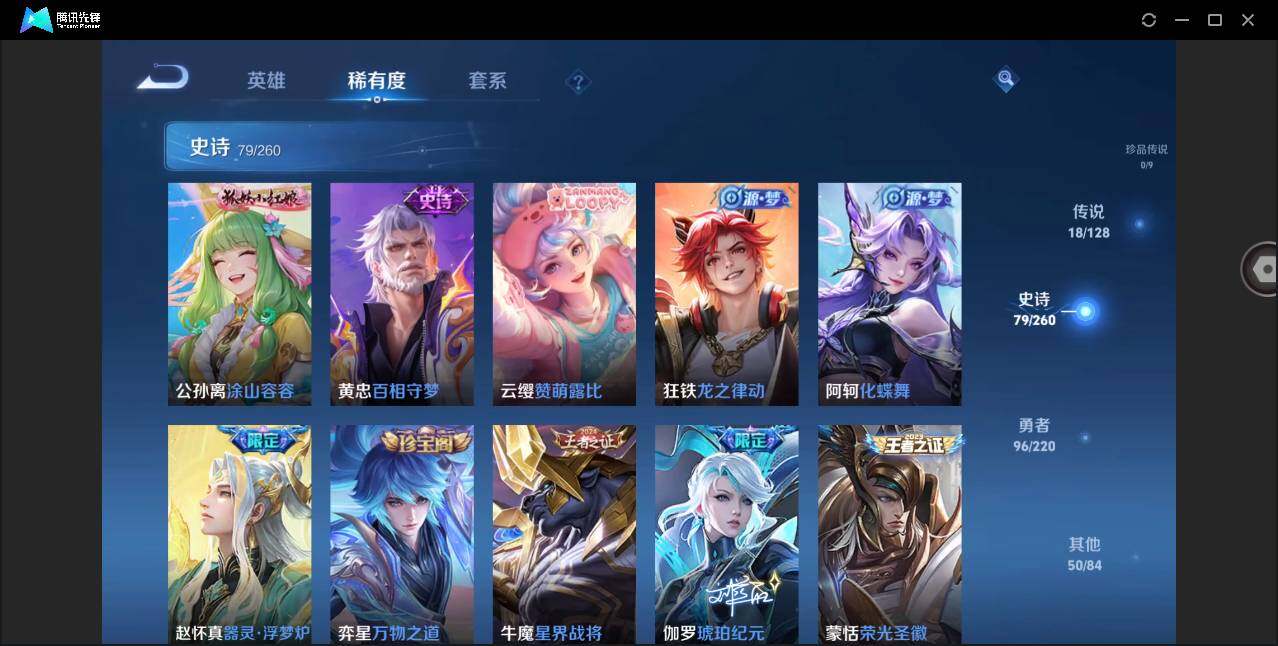 WZYYH3286966王者荣耀账号详情图13 WZYYH3286966王者荣耀账号详情图13