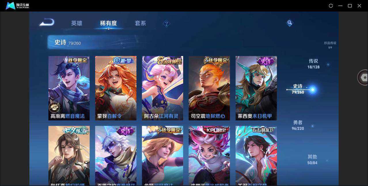 WZYYH3286966王者荣耀账号详情图14 WZYYH3286966王者荣耀账号详情图14