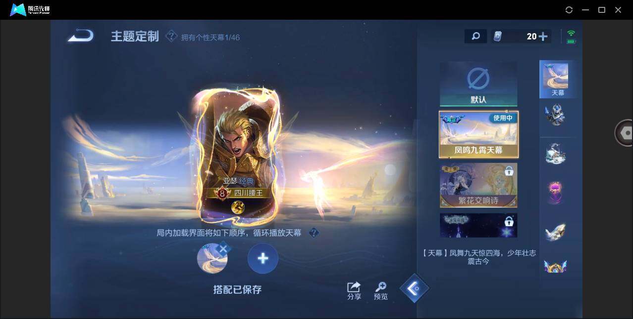 WZYYH3286966王者荣耀账号详情图16 WZYYH3286966王者荣耀账号详情图16
