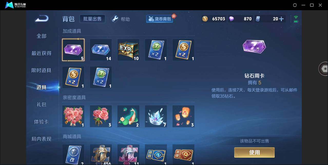 WZYYH3286966王者荣耀账号详情图17 WZYYH3286966王者荣耀账号详情图17