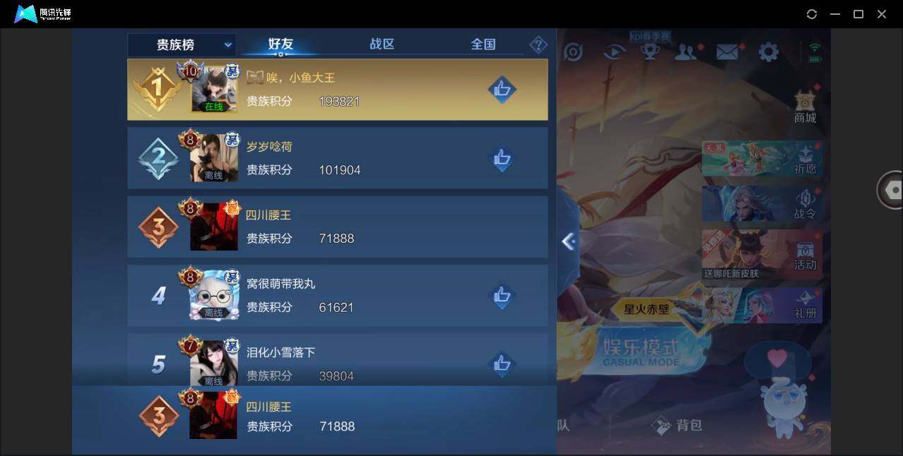 WZYYH3286966王者荣耀账号详情图20 WZYYH3286966王者荣耀账号详情图20