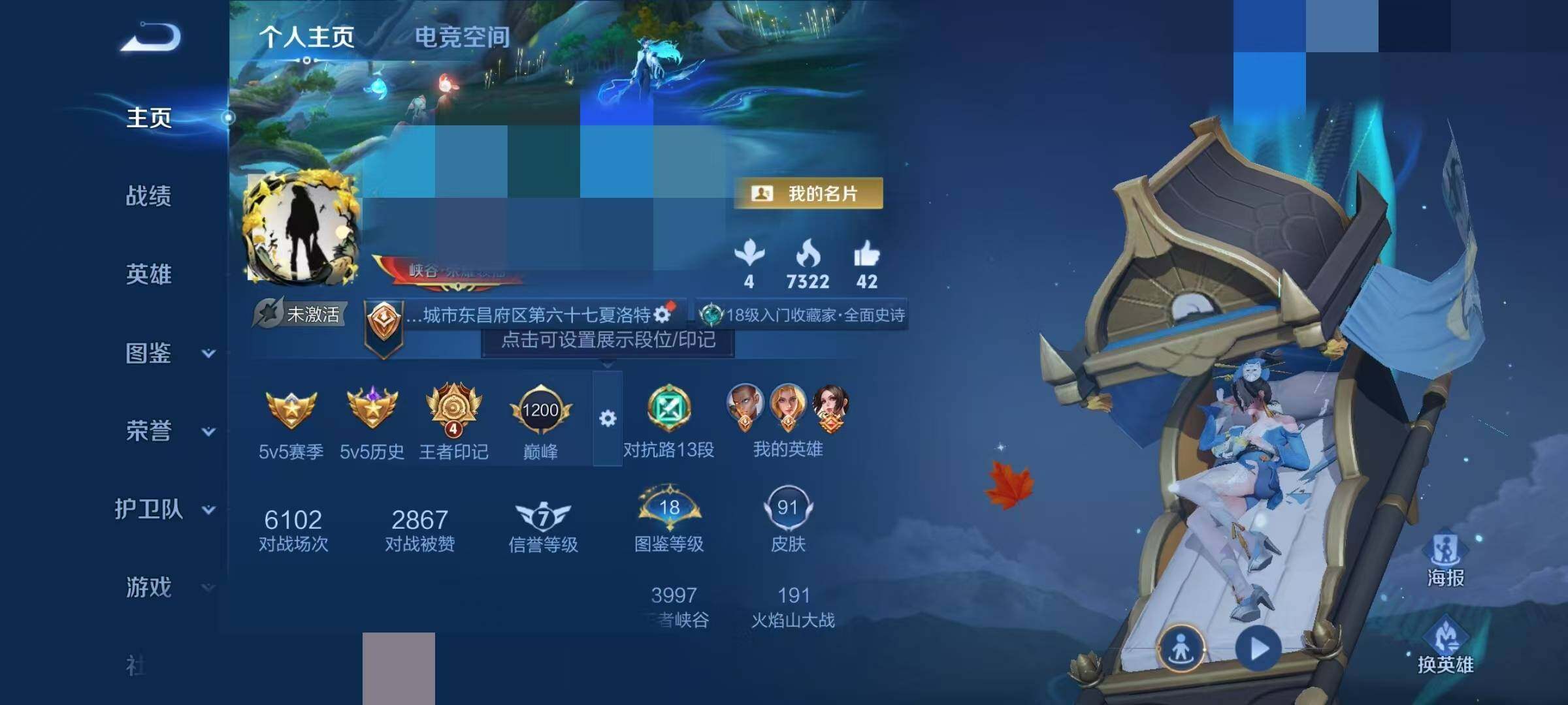 WZEY3287221王者荣耀账号详情图4