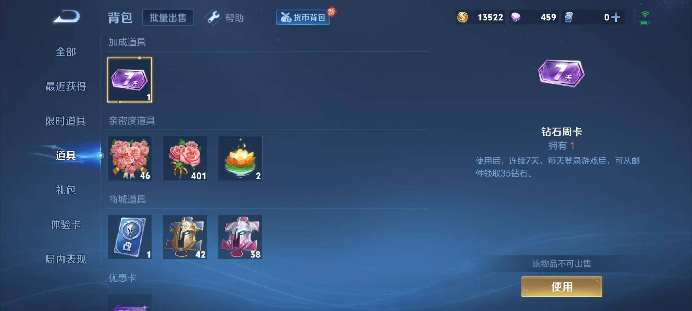 WZEY3287221王者荣耀账号详情图5