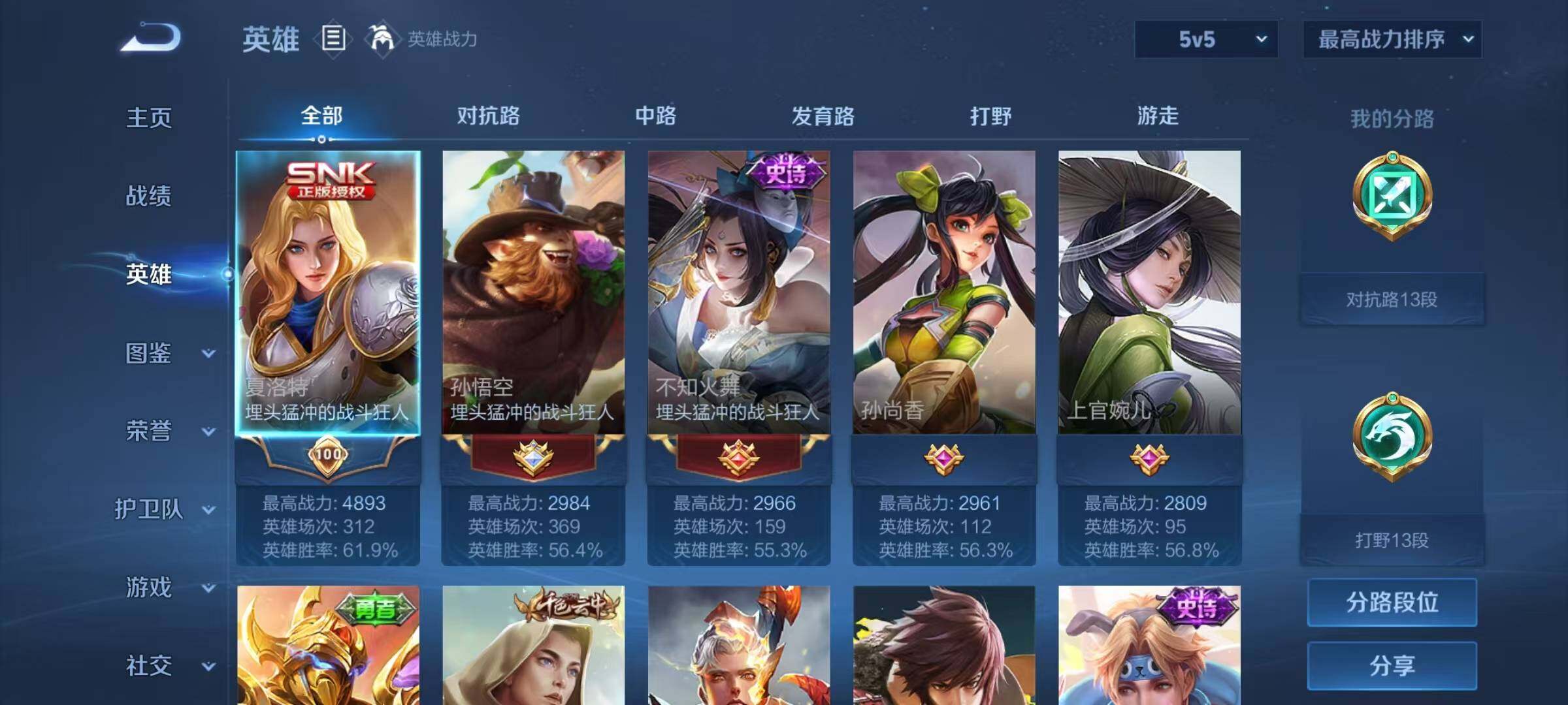 WZEY3287221王者荣耀账号详情图9