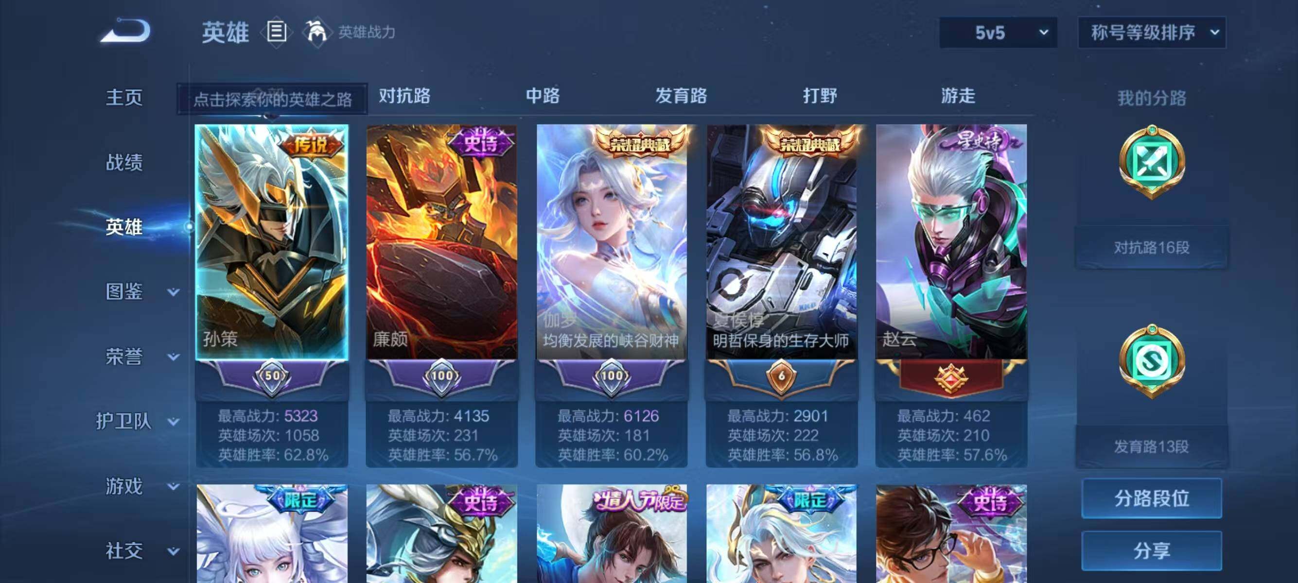 WZQM3289532王者荣耀账号详情图10