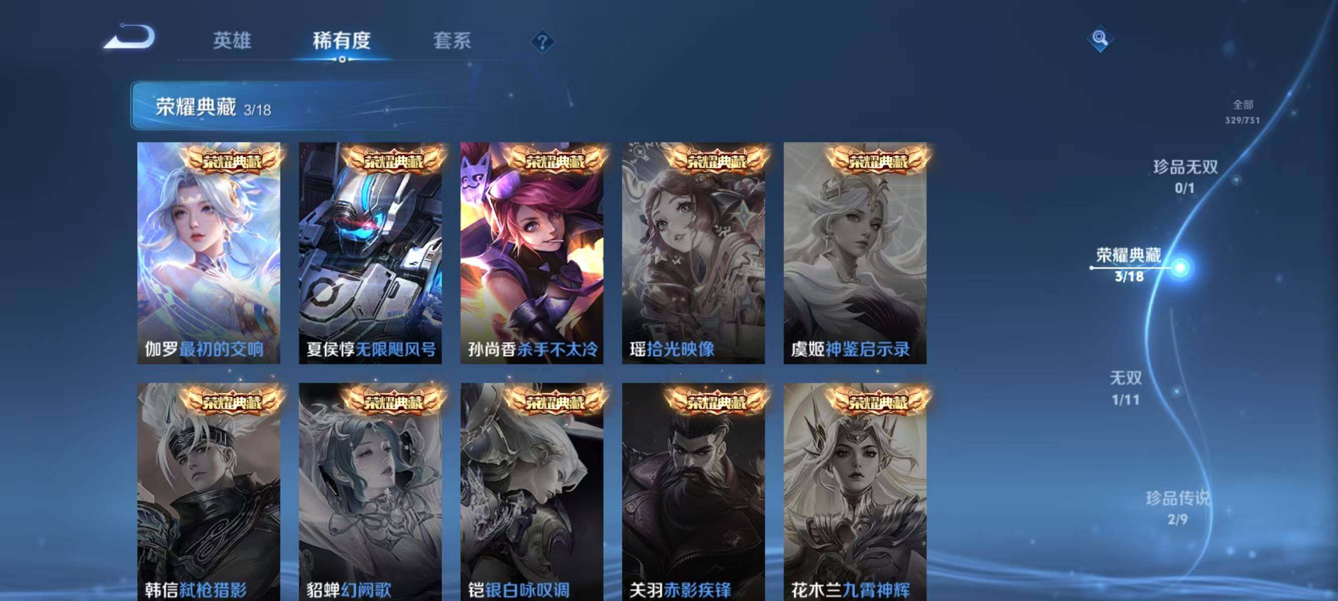 WZQM3289532王者荣耀账号详情图13