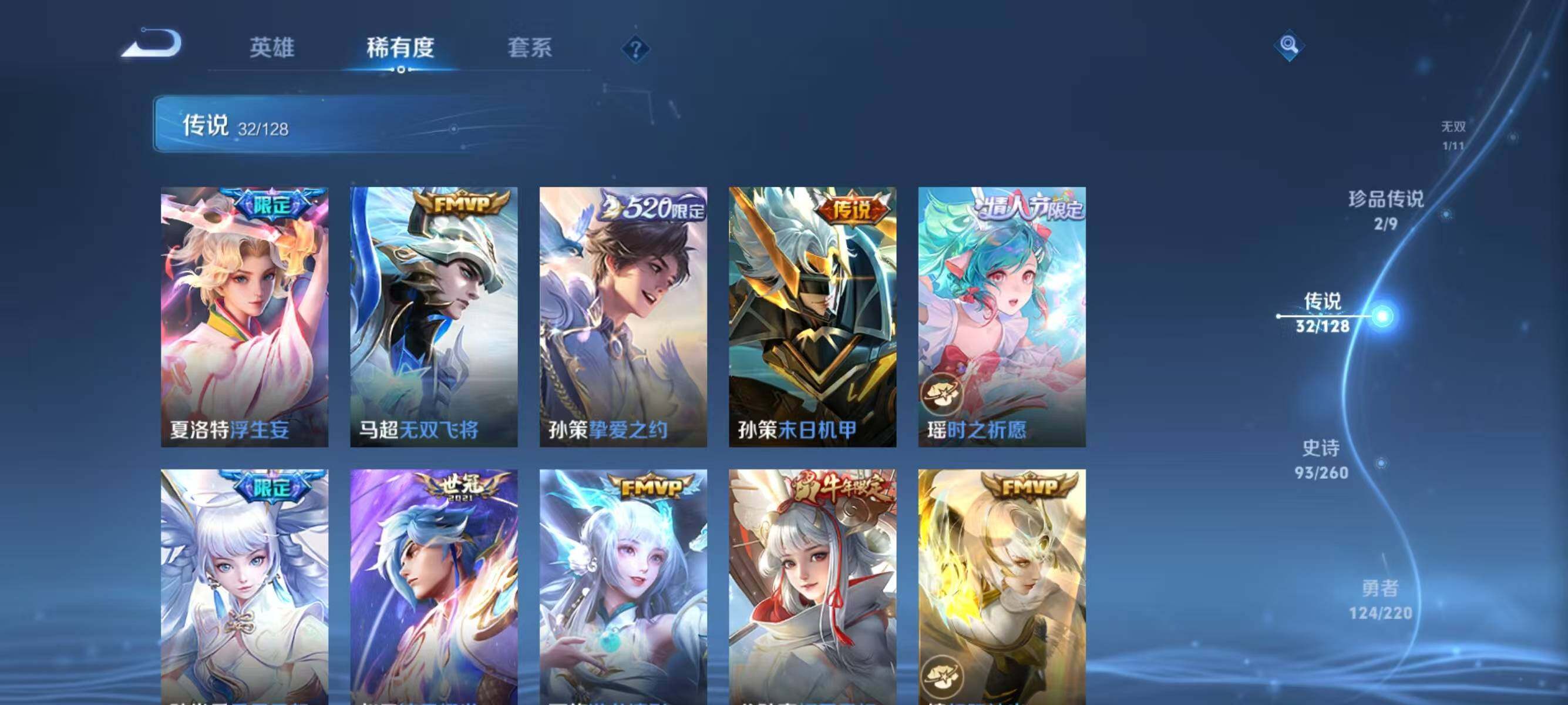 WZQM3289532王者荣耀账号详情图17