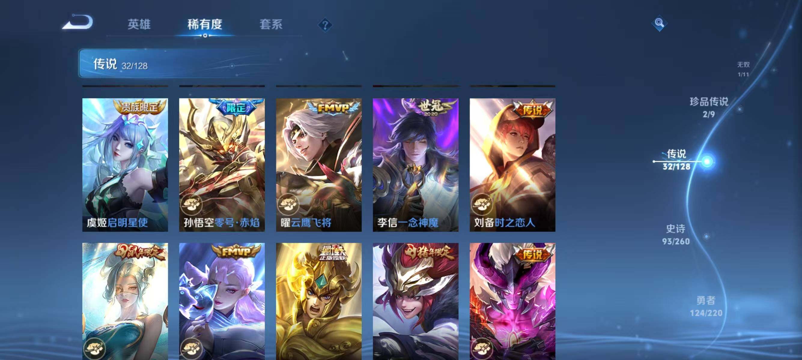 WZQM3289532王者荣耀账号详情图18