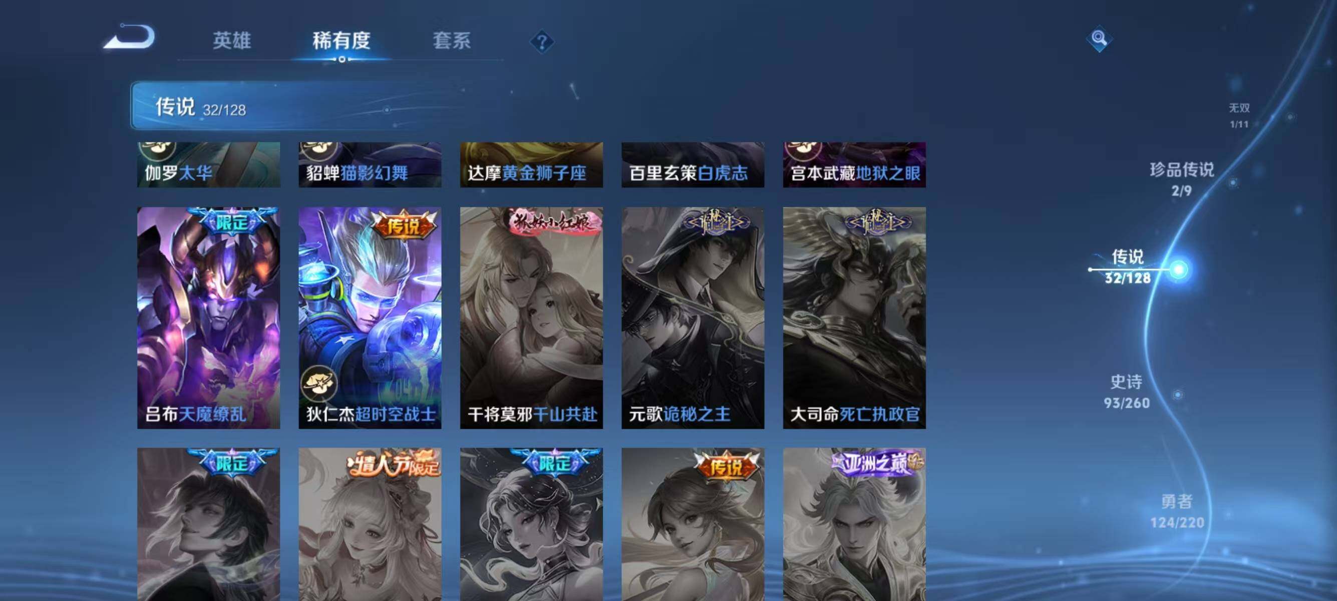 WZQM3289532王者荣耀账号详情图19